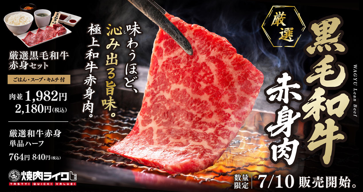 Yakiniku Like Restaurant: 【Official Site】焼肉ライク | 1人1台の無煙ロースターで一人焼肉が楽しめる焼肉ファストフード店 — Yakiniku Like Restaurant in yokohama